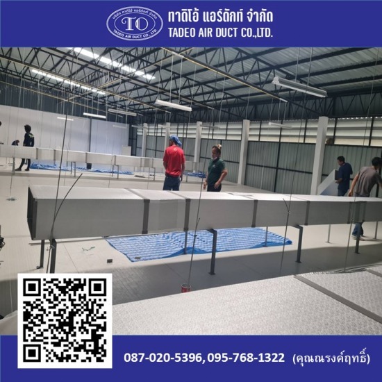 รับออกแบบและติดตั้งท่อดักท์แอร์ รับออกแบบและติดตั้งท่อดักท์แอร์