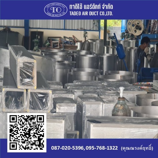 รับงานดัดขึ้นรูปท่อแอร์ สแตนเลส รับงานดัดขึ้นรูปท่อแอร์ สแตนเลส