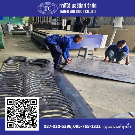รับตัดเลเซอร์ ปทุทธานี