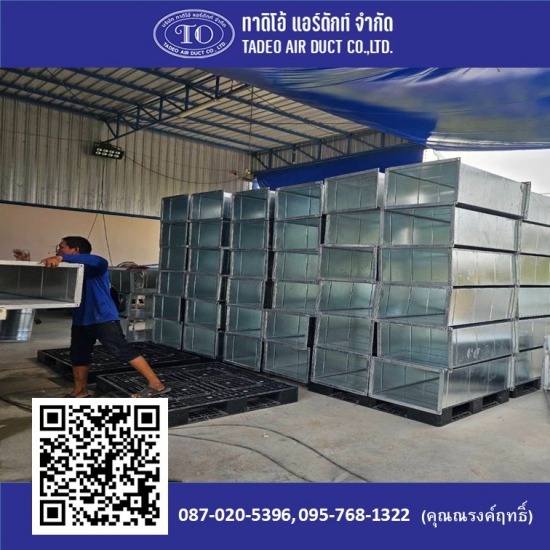 ตัดพับเหล็ก ปทุมธานี ตัดพับเหล็ก ปทุมธานี